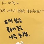 [NCT즌] 밑에 글에서 나를 좋아함 뭔지 모르는 <b>재도</b>러들아