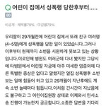 남자아이가 여자 화장실 이용???