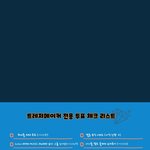 [트레저] 트메가 할것들