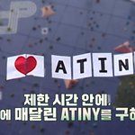 [모두드루와] 에이티즈 피버로드4 꿀잼 모먼트(암벽편)