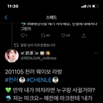 [NCT즌] 이거 땜에 내 탐라 뒤집어짐