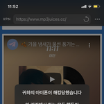 아니 ㅅㅂ <b>귀하</b>의 아잎ㅗㄴ이 해킹 당했대 ㅈㅂㅈㅂ
