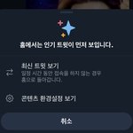 [NCT즌] 짹에 이거 최신 트윗 인기 트윗