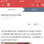 이런 말 하는 애들 특 = <b>여고다님</b>