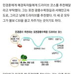 [민경훈] 쌈자 추천 드라이브 코스