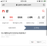 [댓글부탁해] 얘들아 <b>이말</b> 어케생각함??