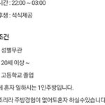 [댓글부탁해] 이 <b>알바</b> 대체 뭘까??