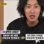 [19] 야... <b>체육</b>남자쌤한테