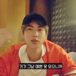 방탄 진이 같은 브랜드 옷 자주 입는 이유