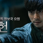 시한부 국정요원에게 <b>복제인간</b>을 이동시키라는 명령을 받음