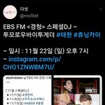 [TXT모아] 1122 <b>ebs</b> 라됴 휴강즈!!