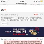 [드루와] <b>자칭</b> 원스라는 애들 ㅈㄴ 웃기네 진짜 ㅋㅋㅋ