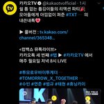 [TXT모아] 뮤톡라 비하인드 링크!!