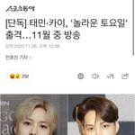 [EXO] 공식 기사났네