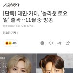 [모두드루와] <b>놀토</b> 절친특집