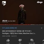 [이것좀봐줘] 송민호 킬링<b>벌스</b>;;