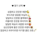 얘들아 나 <b>향수</b> <b>향</b> 좀 골라주라