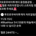 [TXT모아] <b>하교</b>뫄들 서둘러서둘러!!!