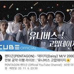 [펜타곤] 일주일만에