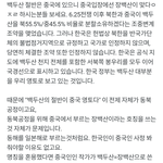 아까 장백산 <b>쉴드</b>친 사람들 들어와봐 아까 과격하게 말한건 사과하겠음