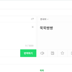 [댓글부탁해] 님들 <b>glamorous</b>(글래머러스) 뜻이 뭔지 암...