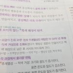 지구도 50억년후면