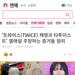 [모두드루와] <b>손채영</b> 기사까지 떴네 ㅋㅋ