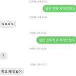 남사친 <b>개</b>빡치게 왜 <b>설레게</b> 하고 ㅈㄹ이냐고