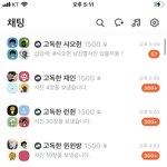 [NCT즌] 고독방 나갈고임 저장<b>공간</b>없어서