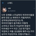 여자아이돌 성<b>상품</b>화에 빡친 언냐