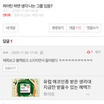 [드루와] <b>샤발</b> 이거 개웃김 ㅅㅂ