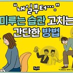 의지<b>박약</b> 특징