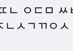 [댓글부탁해] 초성 <b>해석</b> 좀 해줘 급해