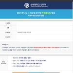 <b>연대</b> 1차 합격했당