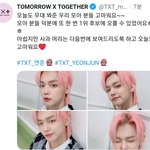 [TXT모아] 1106 연준짹/ <b>태현</b>짹