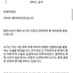 [방탄소년단] 윤기 공식<b>입장</b>ㅜㅜㅜ