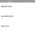 <b>윤기</b>야 얘기했던거 다 취소할게
