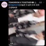 [<b>TXT</b>모아] 1106 수빈짹 / 뮤뱅짹