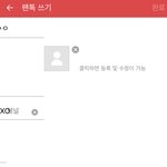 [EXO] 야 판앱으로 <b>접속</b>하는 련들아 나만 이상하냐