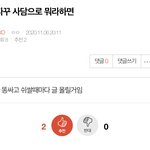 [EXO] 얘 진짜 <b>도라희</b>같음...