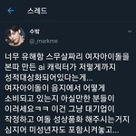 [드루와] 아이돌 성<b>상품</b>화 이중성 ㅋㅋㅋㅋㅋ