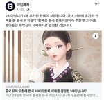 [댓글부탁해] 조선족의 동북공정 선<b>넘네</b>요