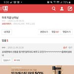 여자<b>인척</b> 하는거 ㅈㄴ웃창ㅋㅋㅋㅋㅋㅋ