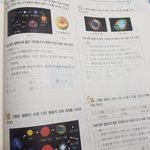 요즘 지구과학 개재밌지 않냐