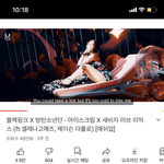 [드루와] 방탄이랑 블핑