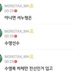 [모두드루와] +)내 최애 한번만 톡선 올려주라