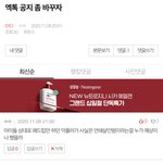 [EXO] ⬆️⬇️이번달 내로 잡혀갈 백현 어그로 <b>정체</b>