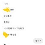 얘들아 이거 나랑 손절하고싶단거냐