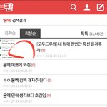 이 글 몇명만 <b>댓</b>추 해주라