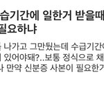 알바 <b>수습</b>기간에 일한 돈 받을 때도 신분증 사본이 필요해?